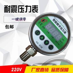 “杭州水壓電子數字壓力表“/